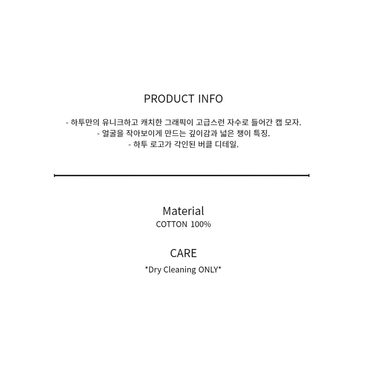 하투(HATU) ZERO TO BE HATU CAP BLACK