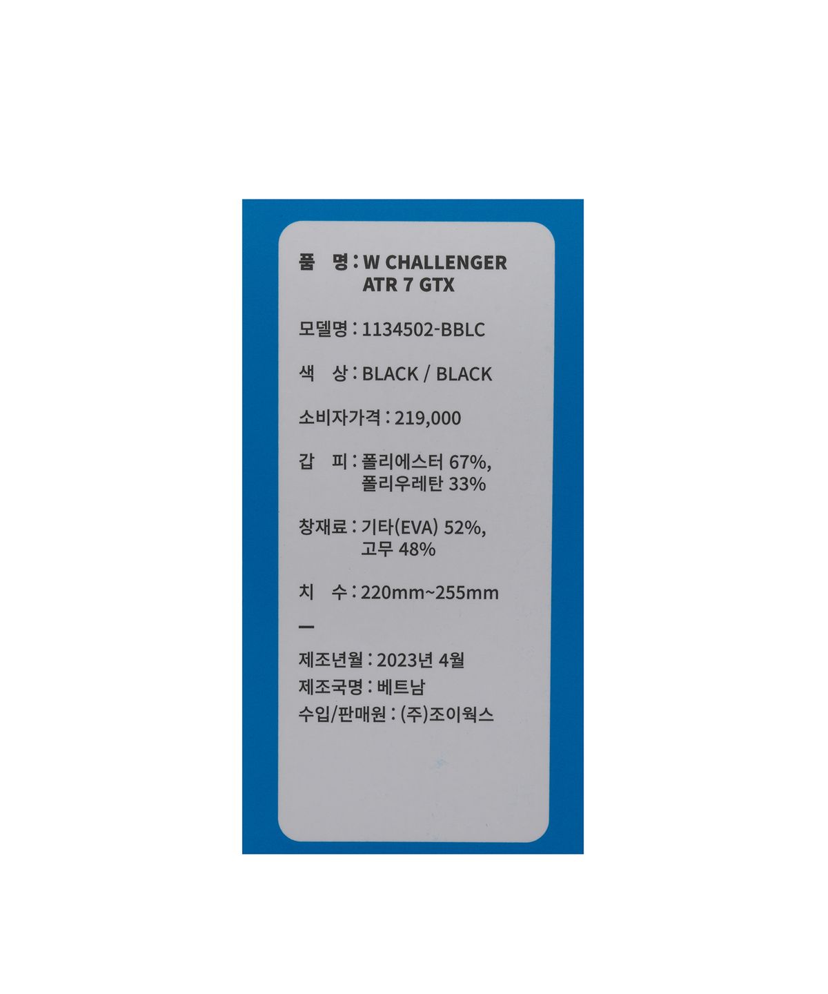 호카(HOKA) (여성) 챌린저 ATR 7 고어텍스 - 블랙 / 1134502-BBLC