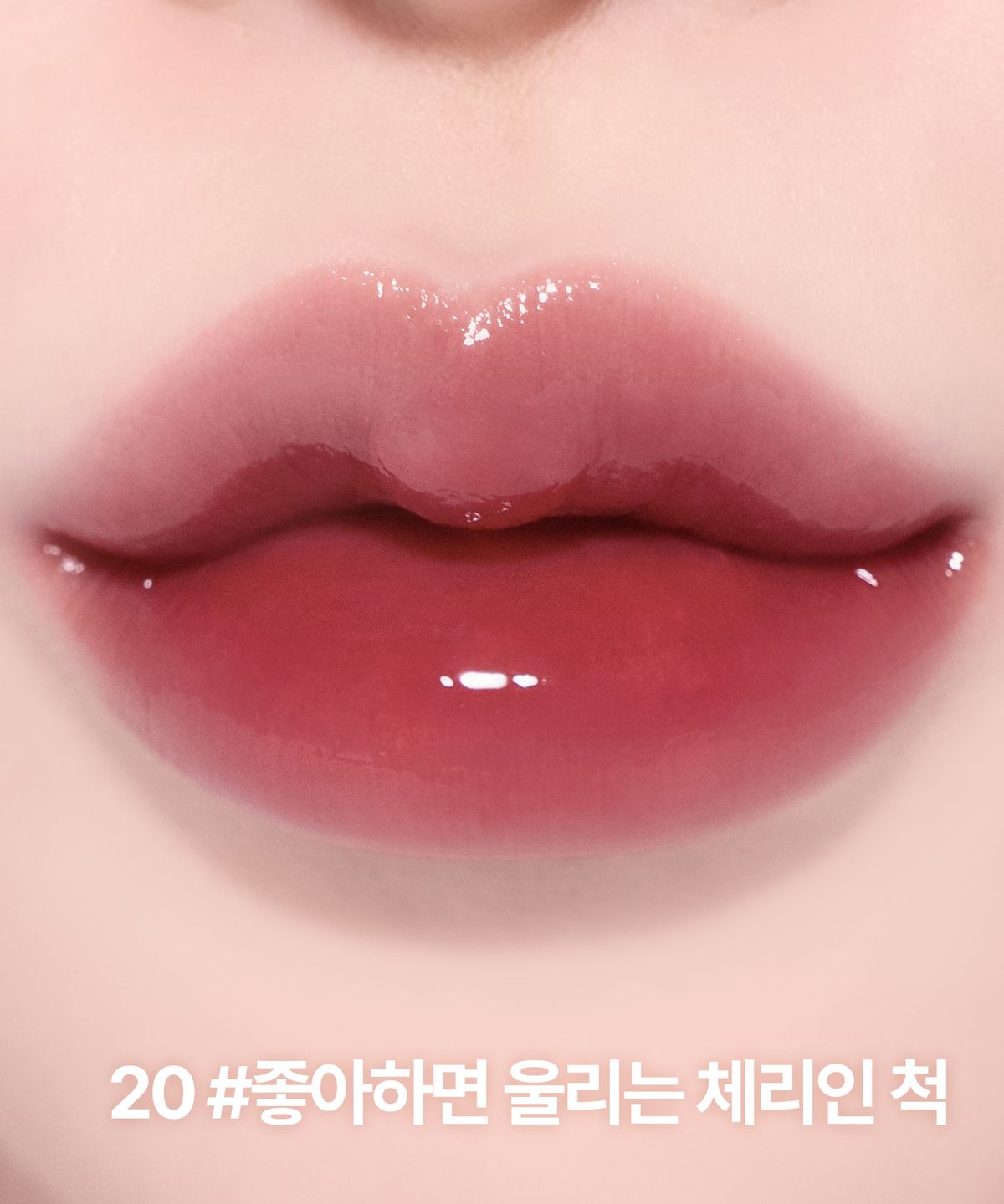 릴리바이레드(LILY BY RED) [2PACK] 앙큼 라이어 코팅 틴트(AD) [글로이밤 키링 #쥬얼밤 증정]
