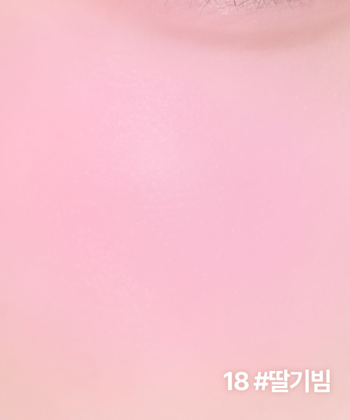 릴리바이레드(LILY BY RED) [2PACK] 러브빔 치크밤 [립앤치크밤 증정]