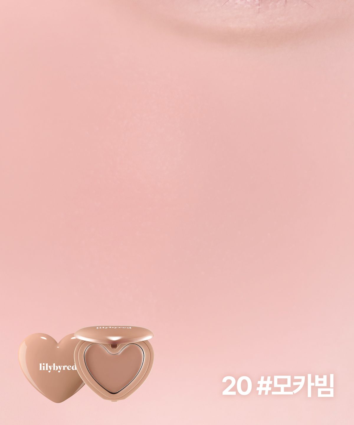 릴리바이레드(LILY BY RED) [2PACK] 러브빔 치크밤 [퍼프 증정]