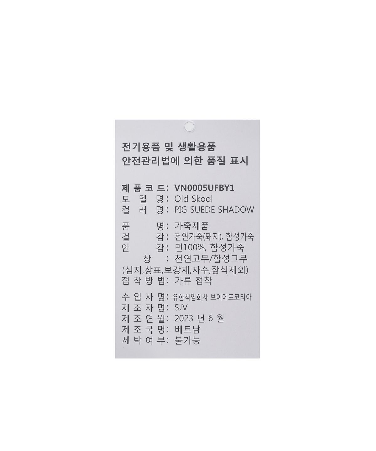 반스(VANS) 올드스쿨 - (피그 스웨이드) 쉐도우 / VN0005UFBY11