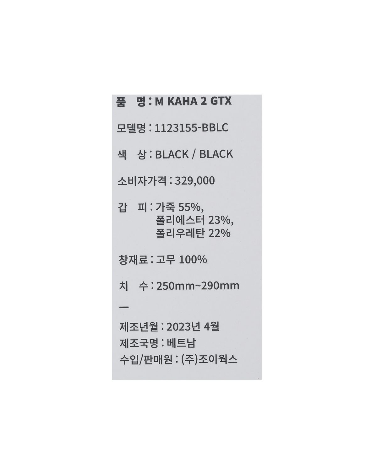 호카(HOKA) (남성) 카하 2 고어텍스 - 블랙 / 1123155-BBLC
