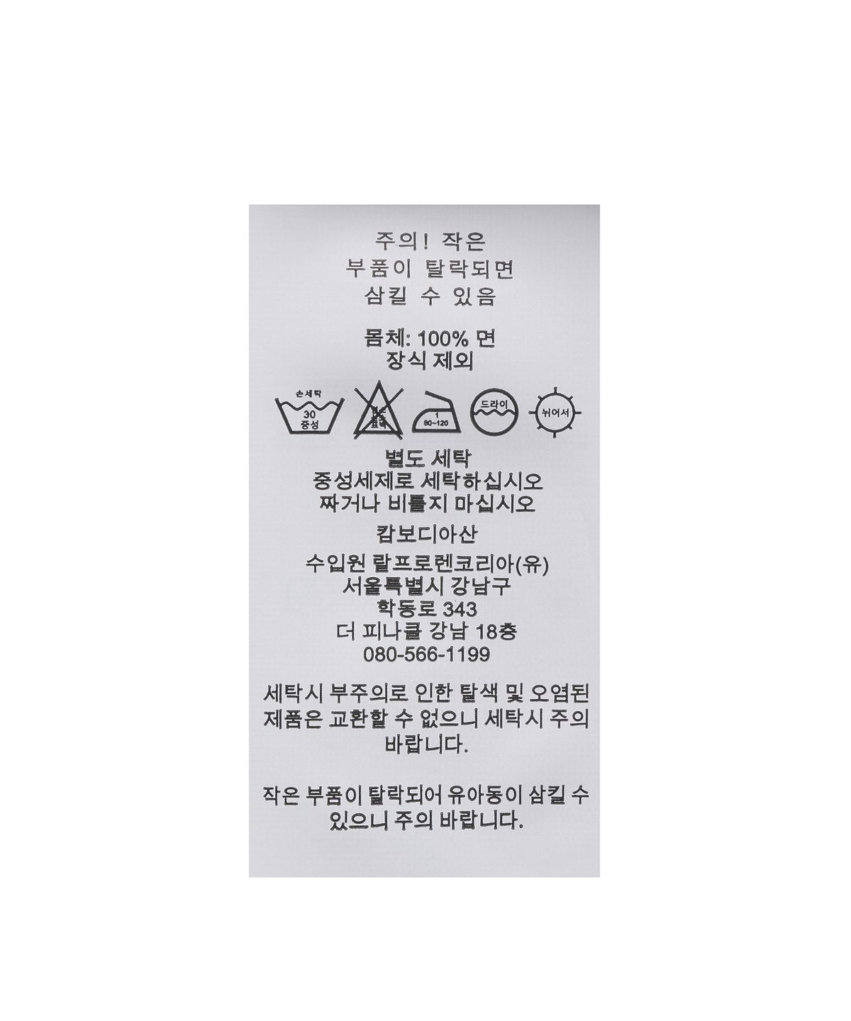 폴로 랄프 로렌(POLO RALPH LAUREN) 플래그 치노 볼 캡 - 화이트