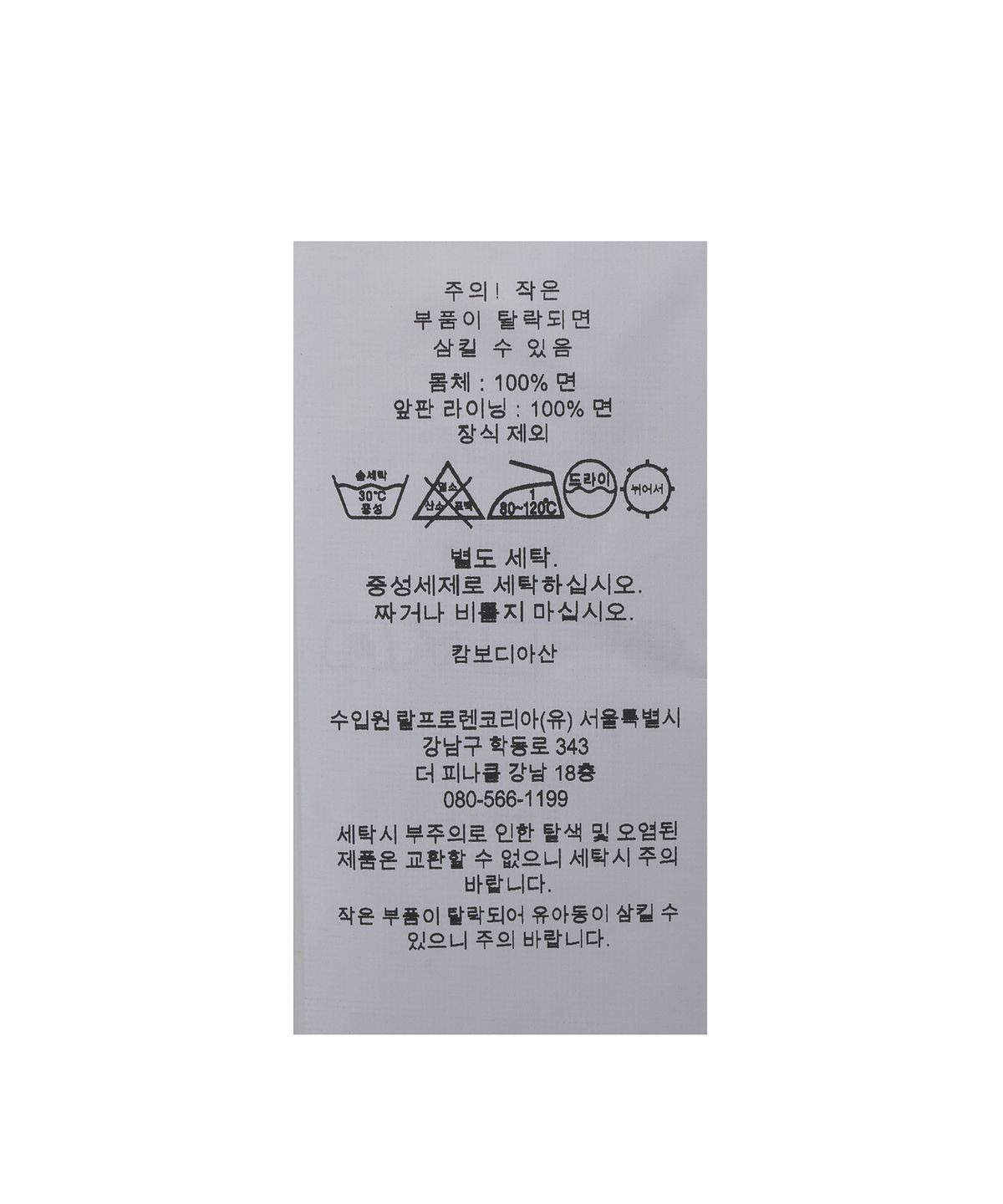 폴로 랄프 로렌(POLO RALPH LAUREN) 아플리케 트윌 볼 캡 - 화이트