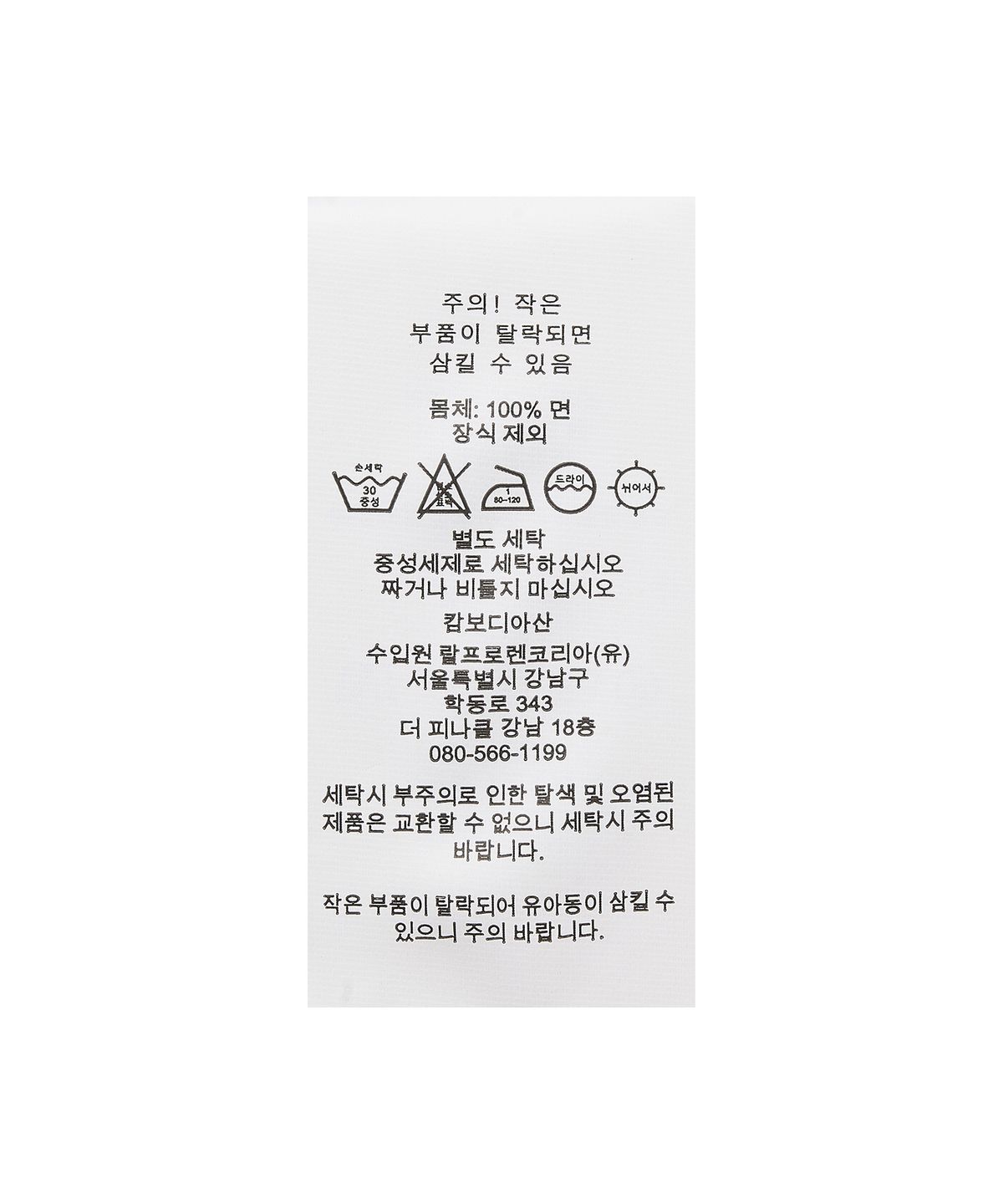 폴로 랄프 로렌(POLO RALPH LAUREN) 아플리케 트윌 볼 캡 - 네이비