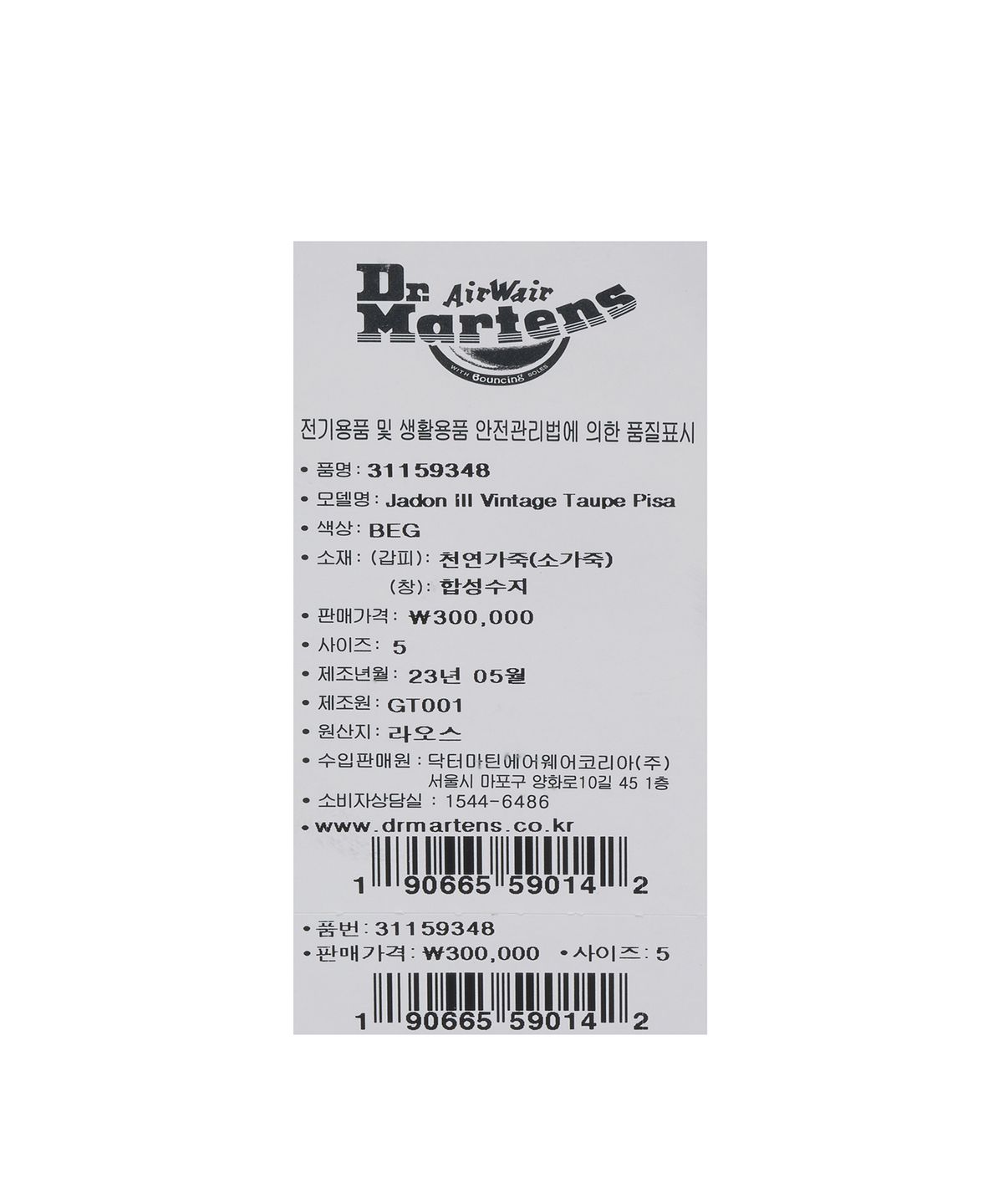 닥터마틴(DR.MARTENS) 제이든 III 빈티지 토프 / 31159348