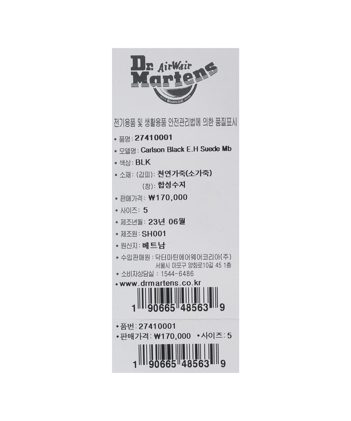 닥터마틴(DR.MARTENS) 칼슨 E.H 스웨이드 / 27410001
