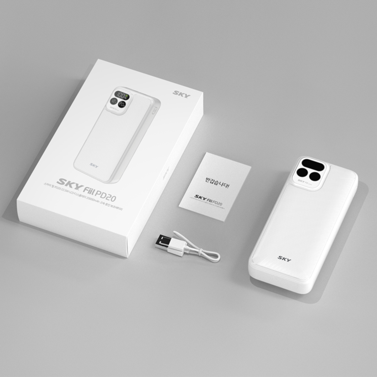 스카이(SKY) 필 PD20 22.5W 고속 충전 LCD 잔량표시 20000mAh 대용량 보조배터리
