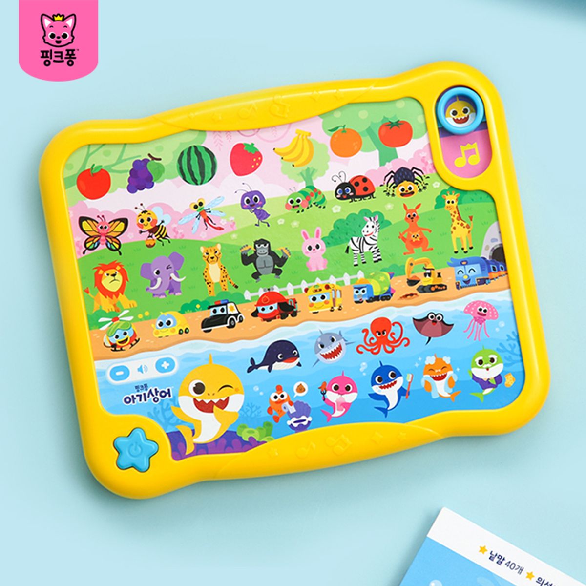 핑크퐁(PINKFONG) 아기상어 첫 사운드패드