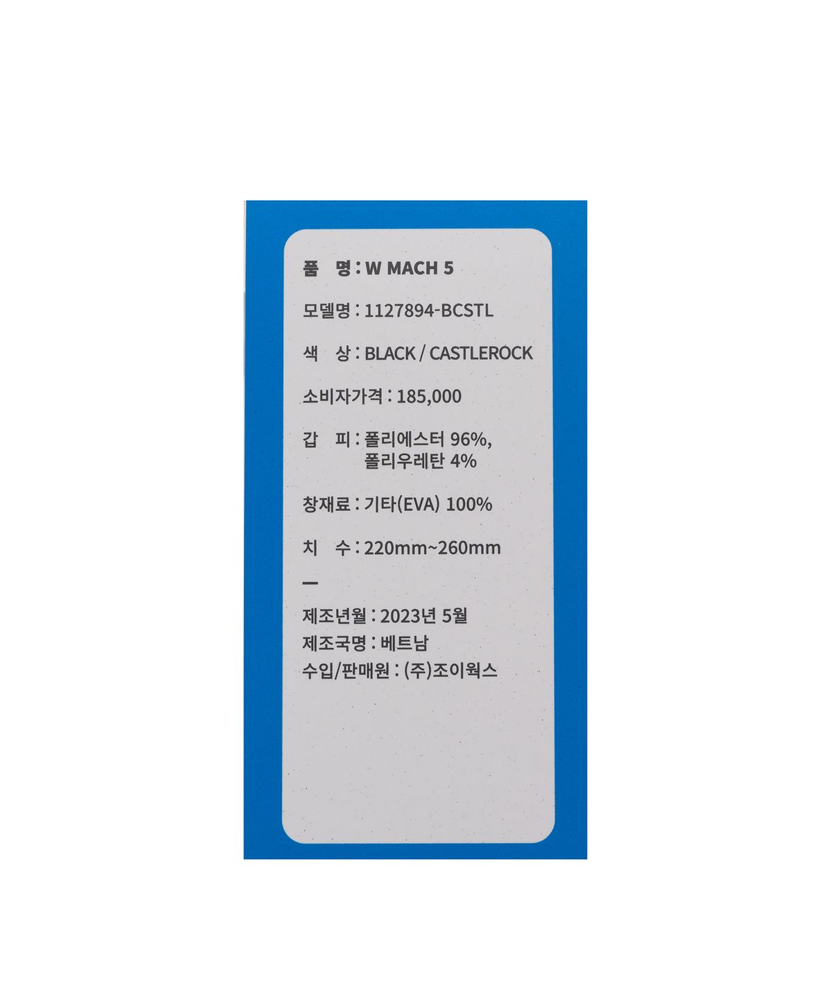 호카(HOKA) (여성) 마하 5 - 블랙:그레이 / 1127894-BCSTL