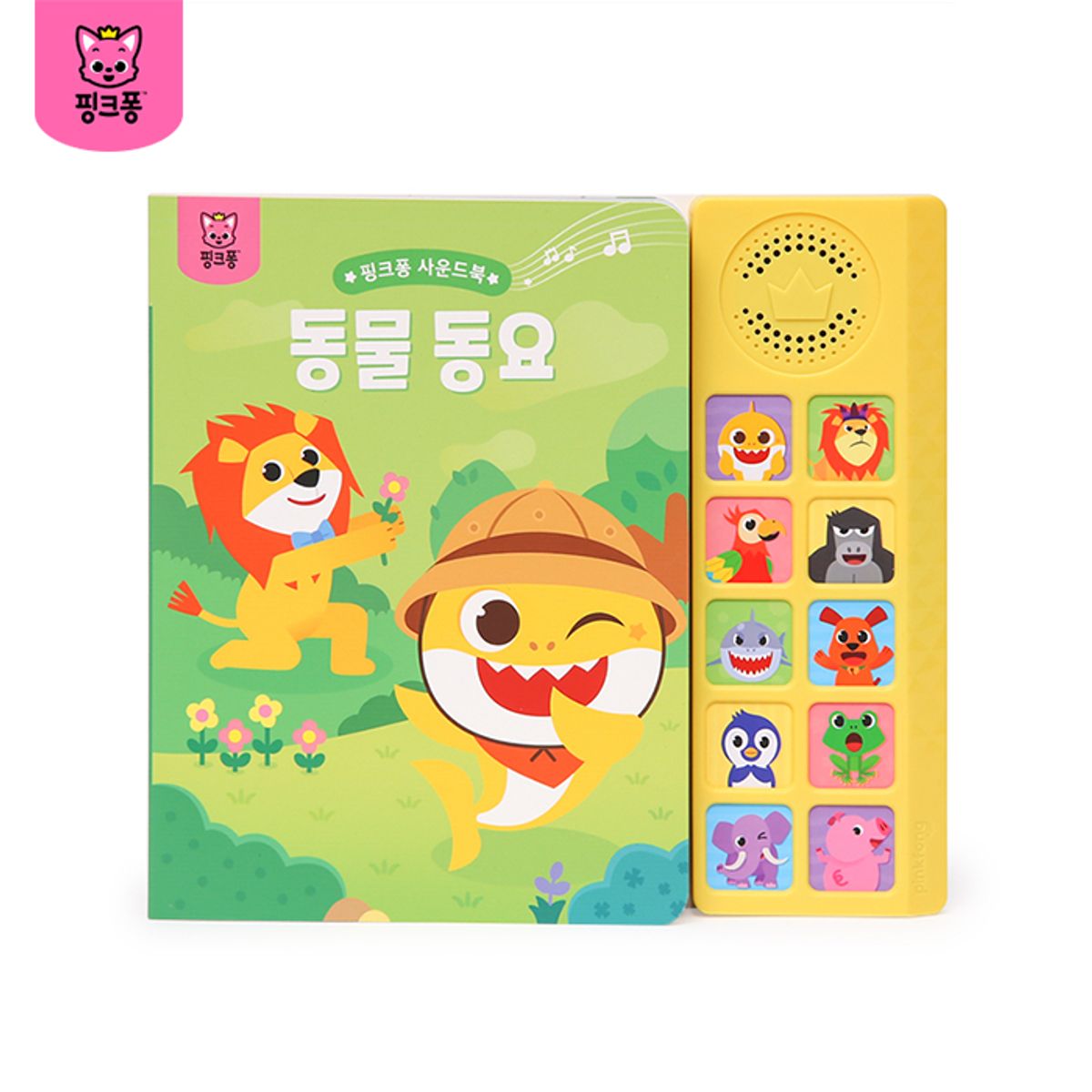 핑크퐁(PINKFONG) 사운드북 5종세트(택5)