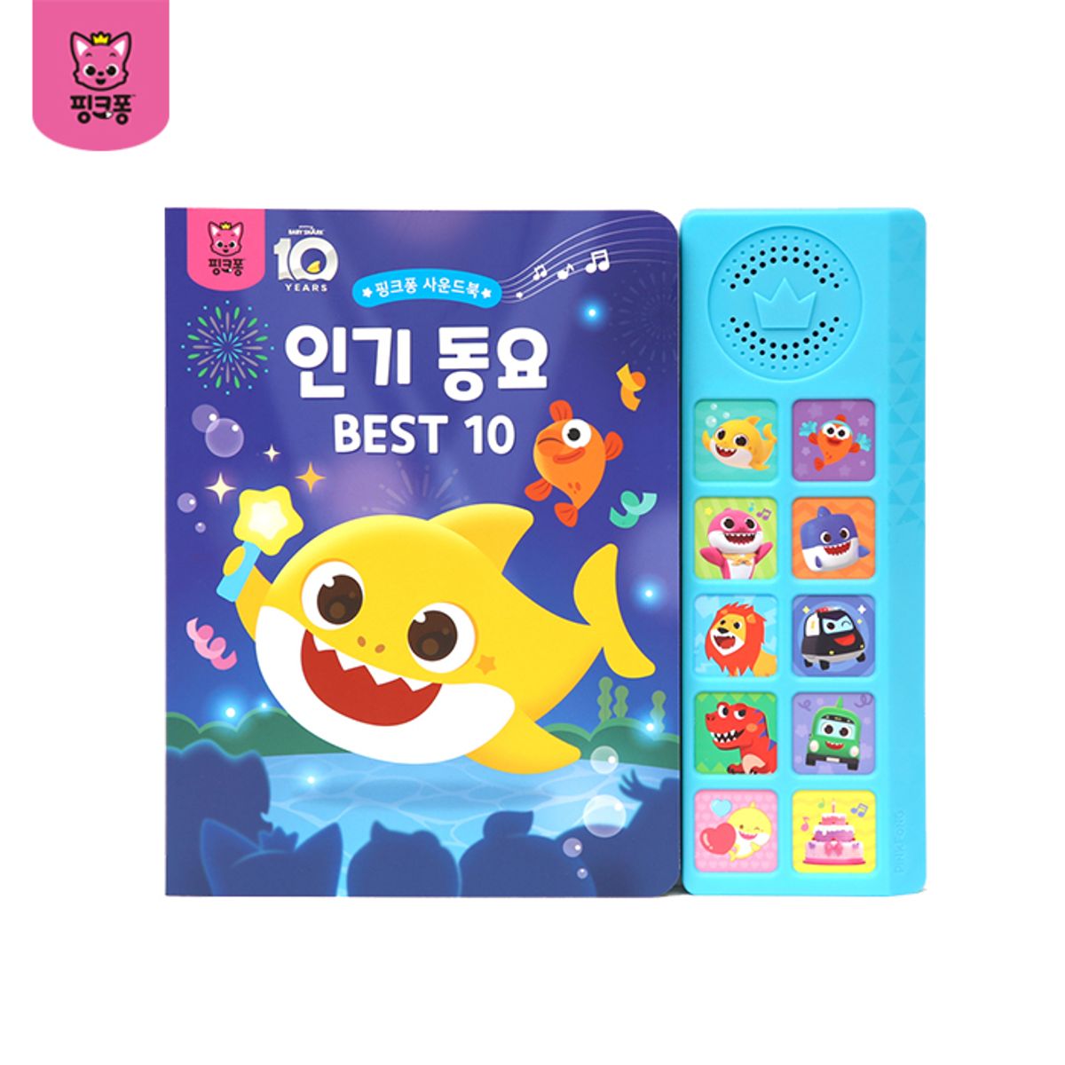 핑크퐁(PINKFONG) 사운드북 3종세트 (택3)
