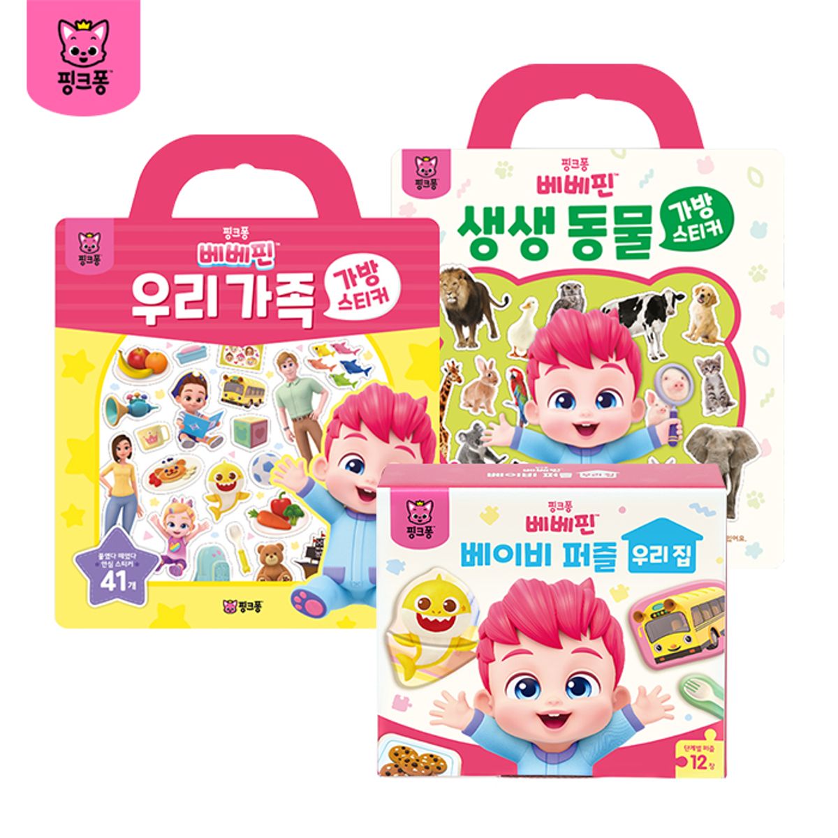 핑크퐁(PINKFONG) 베베핀 베이비 퍼즐+가방 스티커북 2종