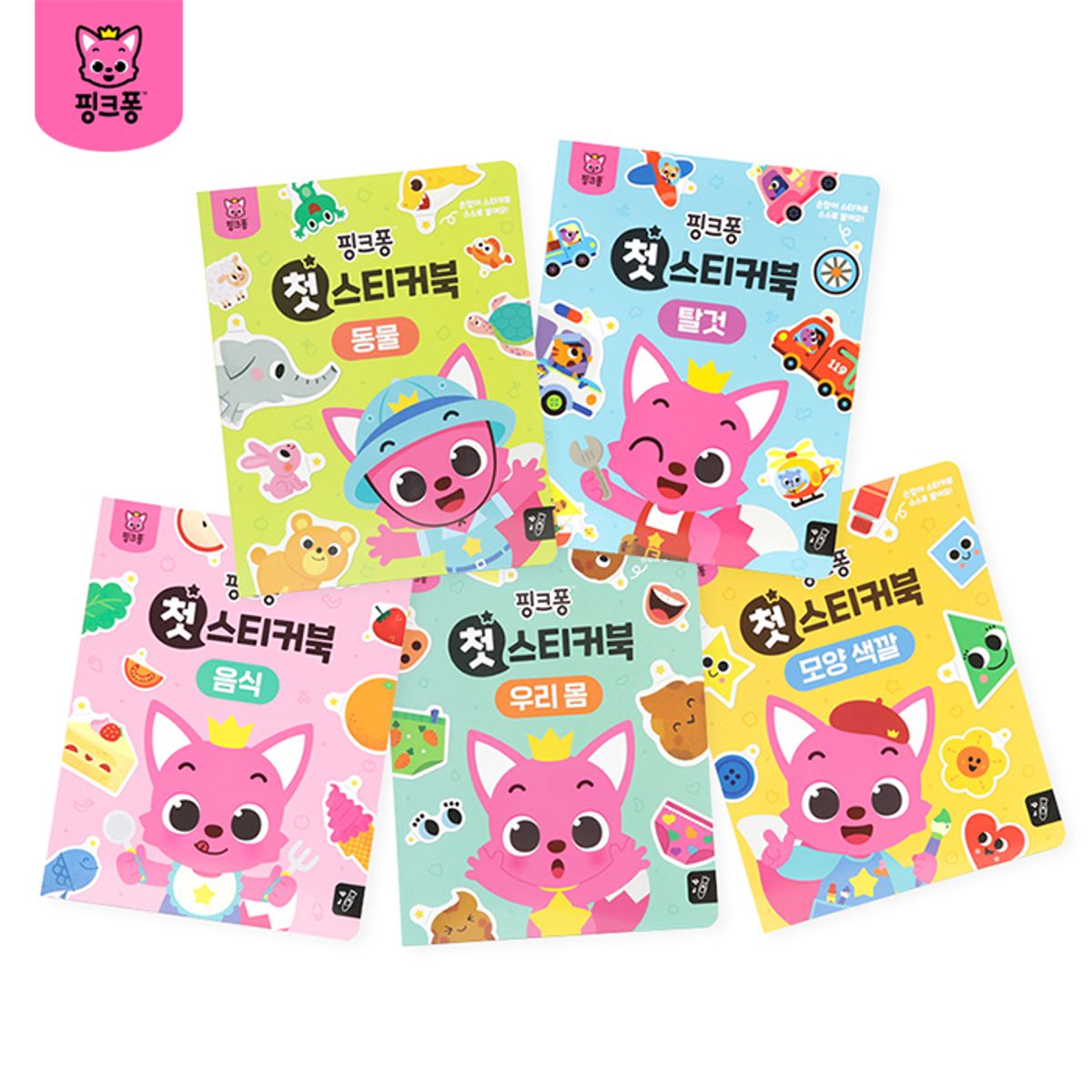 핑크퐁(PINKFONG) 아기상어 첫 사운드패드+첫 스티커북 2종(택2)