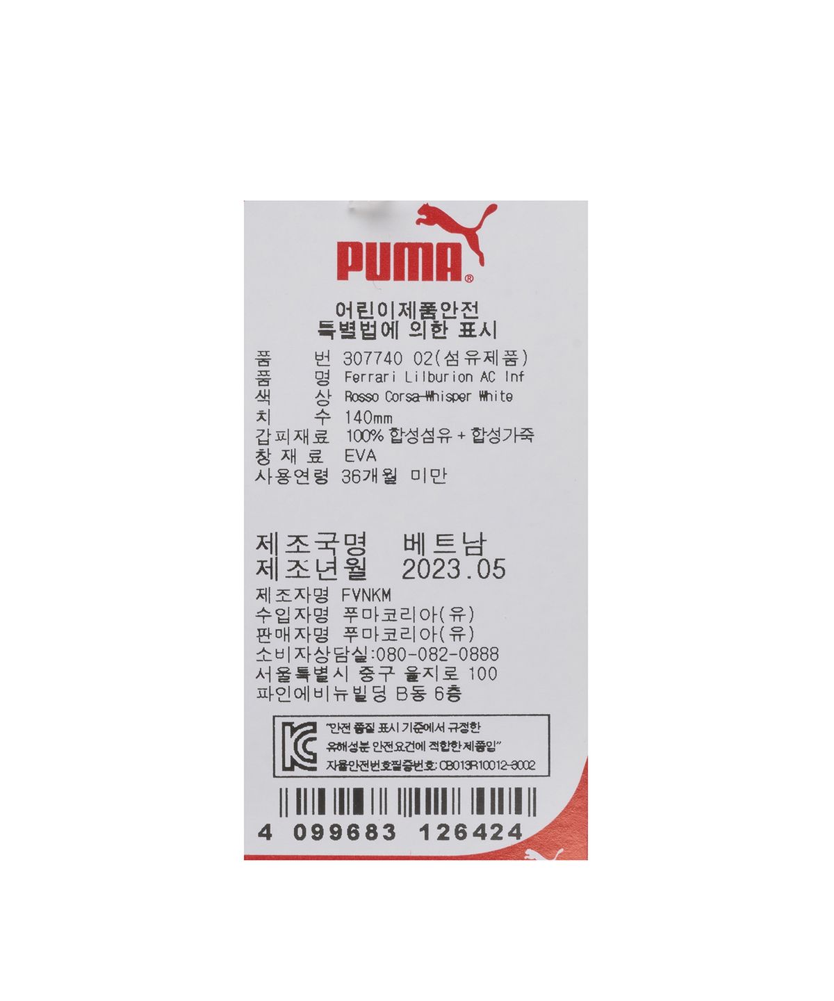 푸마 키즈(PUMA KIDS) 페라리 Lilburion AC 인펀트 - 레드:화이트 / 307740-02