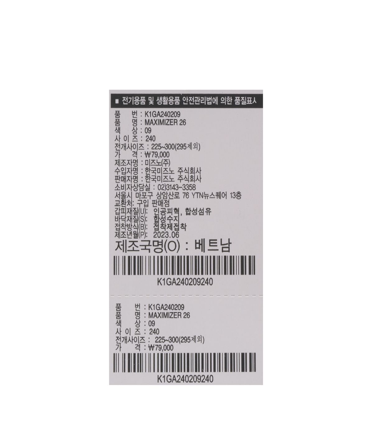 미즈노(MIZUNO) (공용) 맥시마이저 26 - 블랙:블랙 / K1GA240209