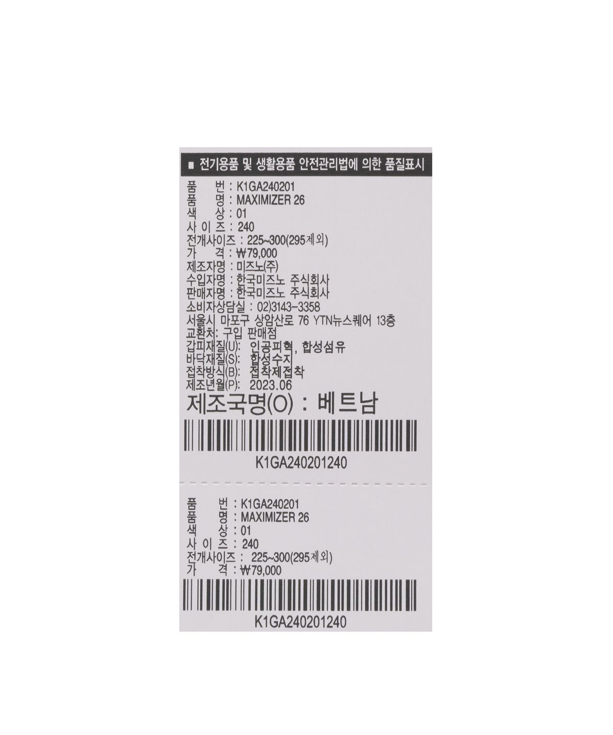 미즈노(MIZUNO) (공용) 맥시마이저 26 - 화이트:화이트 / K1GA240201