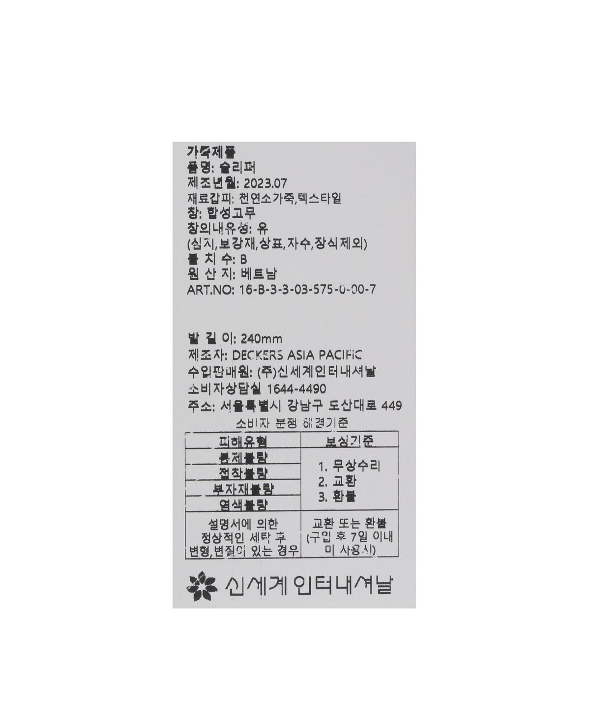 어그(UGG) [for women] 스티치 칼라 슈즈 (타스만) - 블랙 / 5955BLK
