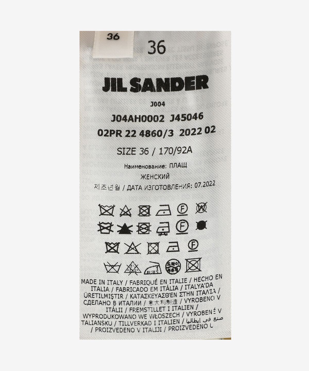 질 샌더(JIL SANDER) 로고 파카 - 옐로우 / J04AH0002J45046740
