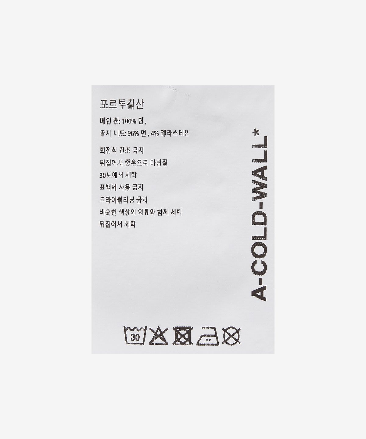 어 콜드 월(A COLD WALL) 로고 프린트 맨투맨 - 그레이 / ACWMW142LGGR