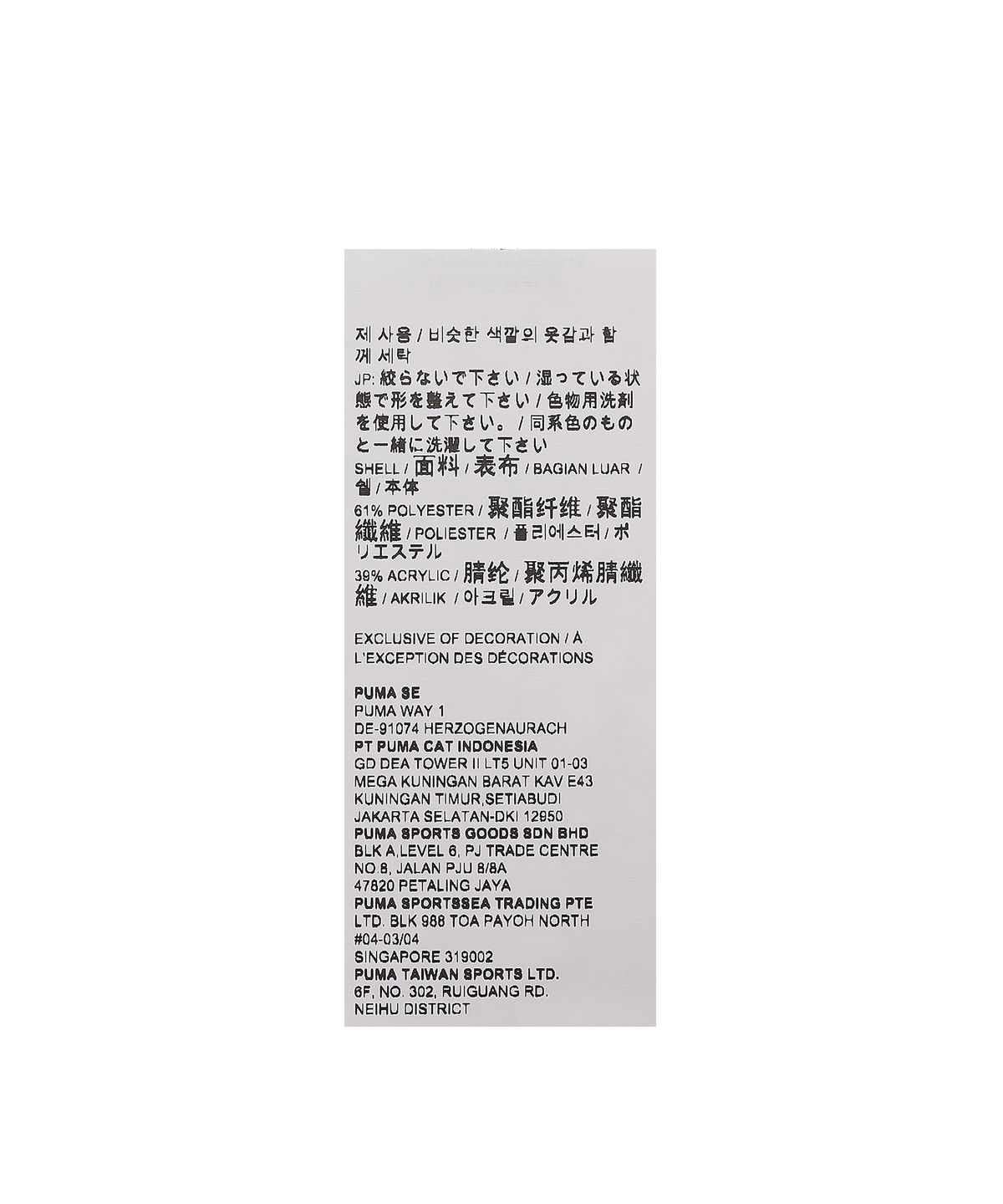 푸마(PUMA) 푸마 × 스머프 비니 - 화이트 / 249280-02