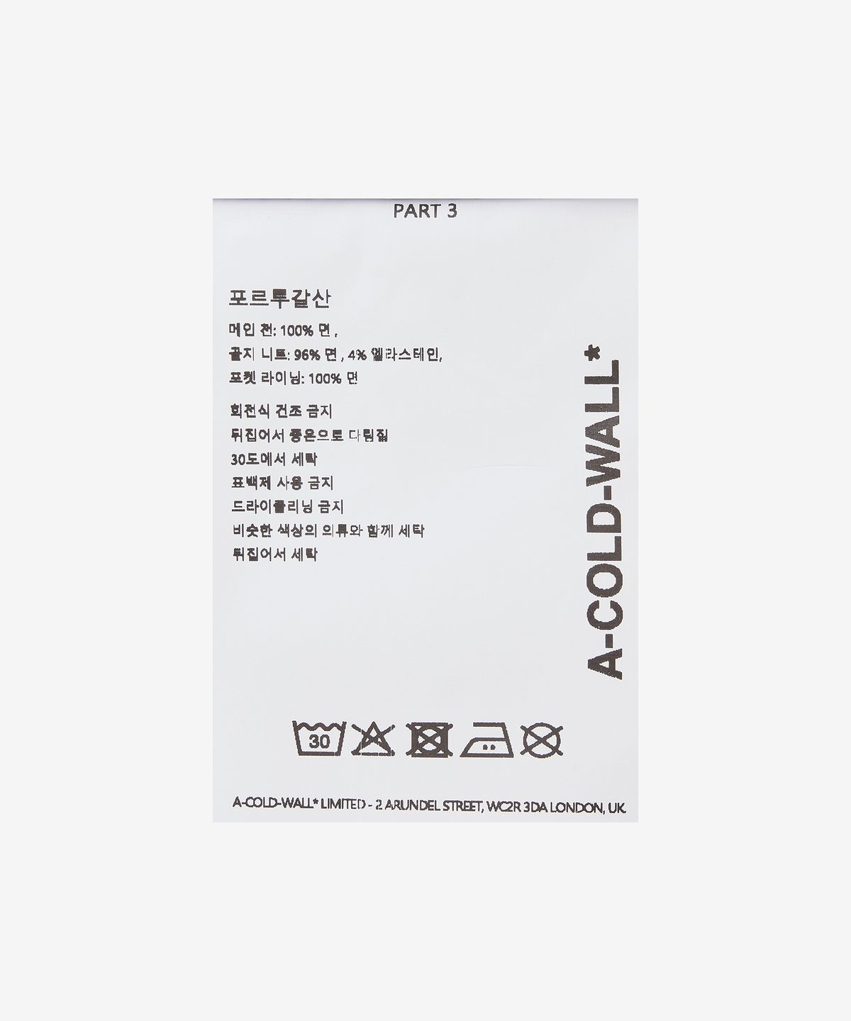 어 콜드 월(A COLD WALL) 에센셜 로고 조거 저지 팬츠 - 라이트 그레이 / ACWMB231LGGR