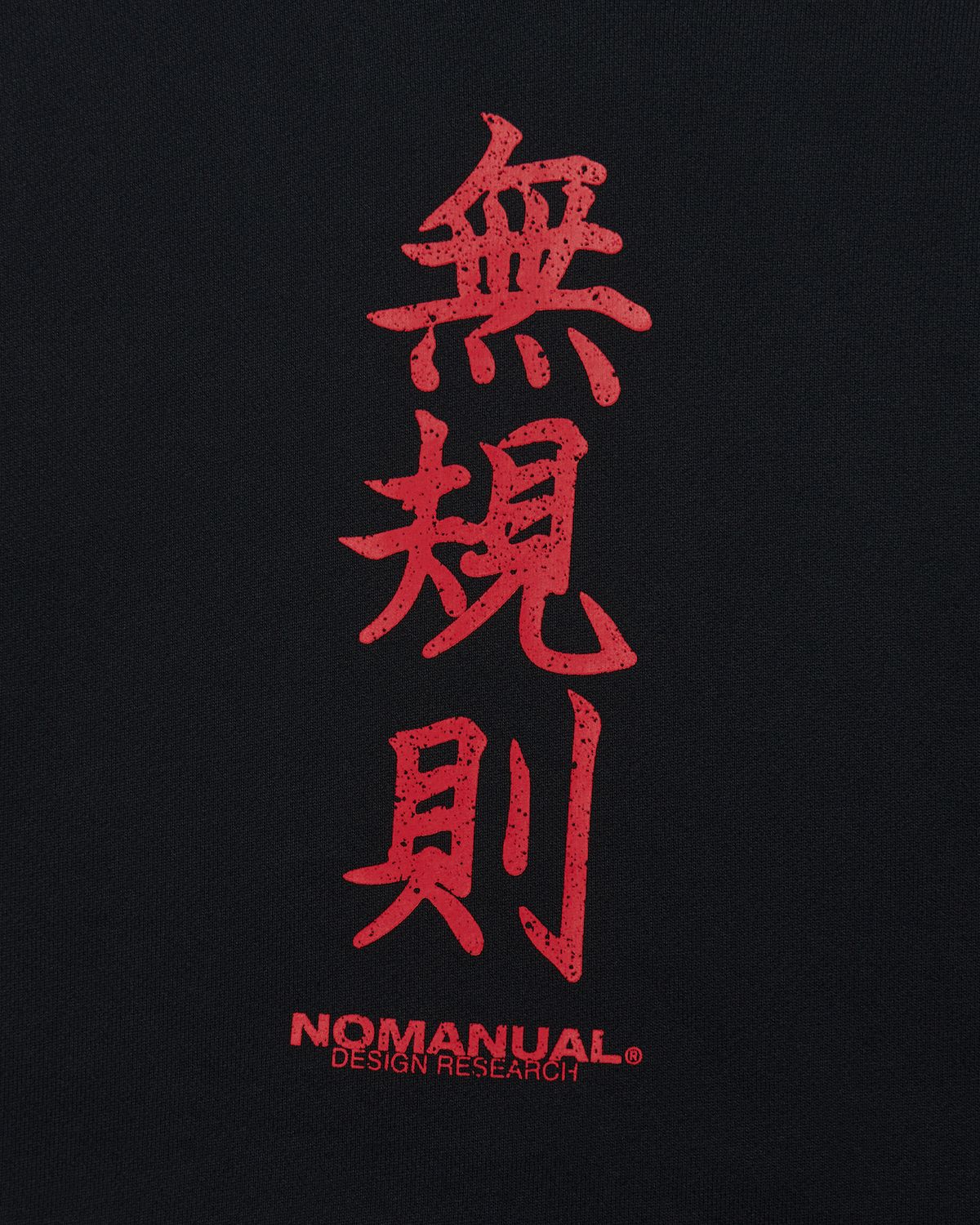 노매뉴얼(NOMANUAL) N.R HOODIE - BLACK
