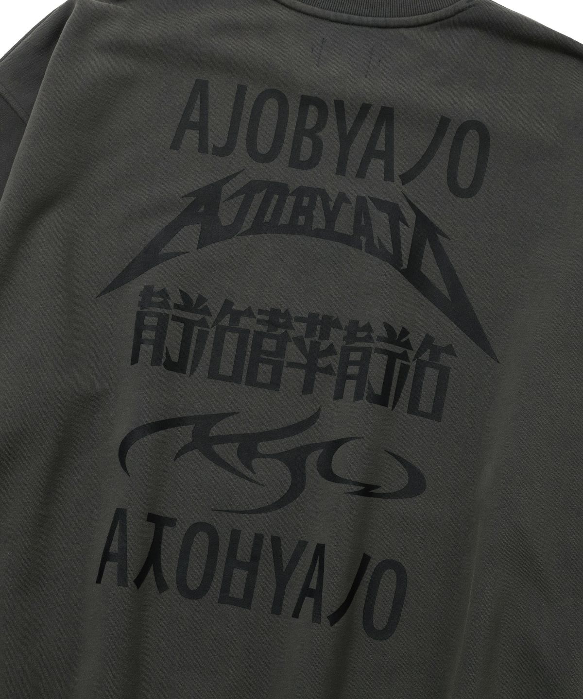 아조바이아조(AJOBYAJO) [PBA] Five AJO Logos Washed Sweatshirt [CHARCOAL]