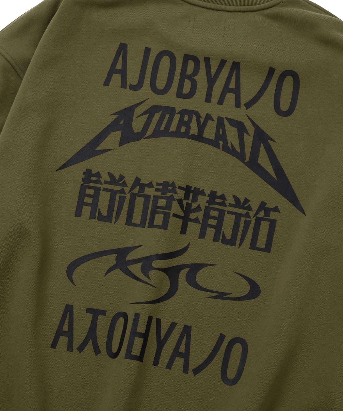 아조바이아조(AJOBYAJO) [PBA] Five AJO Logos Washed Sweatshirt [KHAKI]