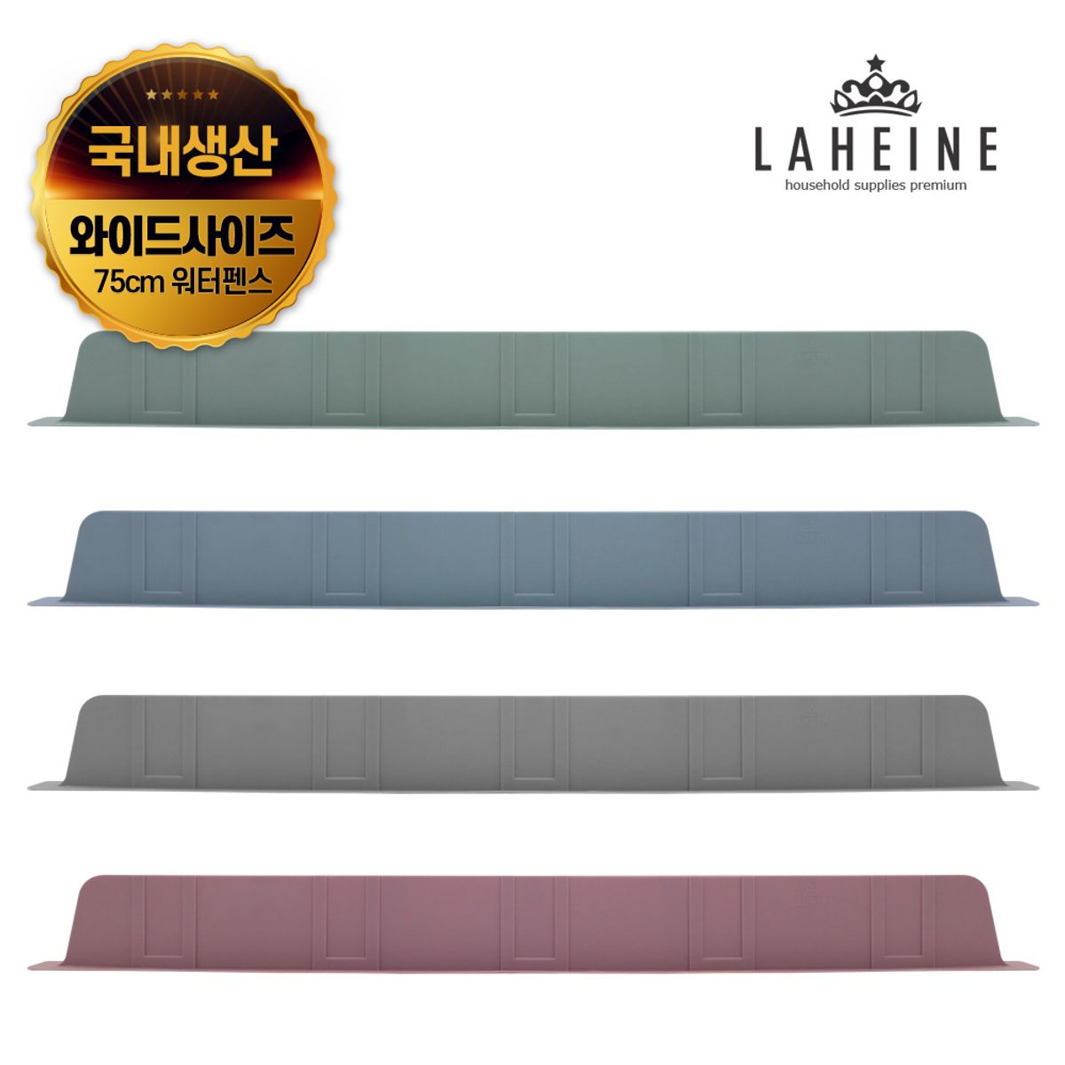 라헨느(LAHEINE) 와이드 실리콘 워터펜스 4colors