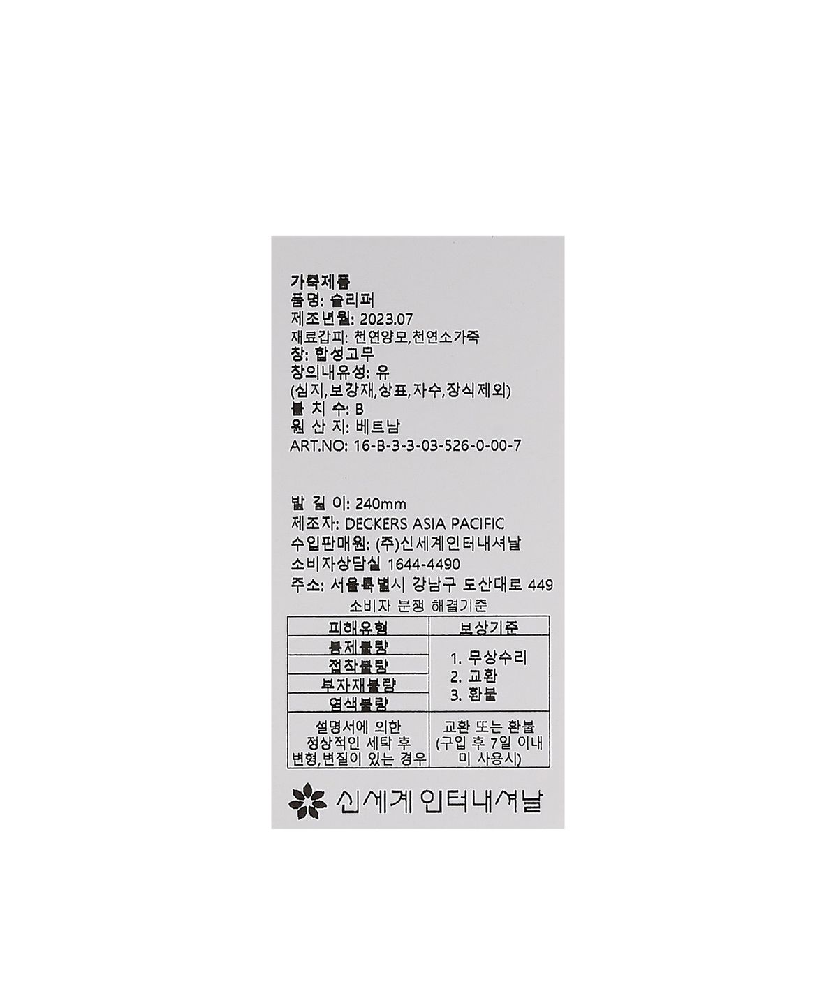 어그(UGG) [for women] UGG 로고 밴딩 퍼 카라 플랫폼 샌들 (펀케트)_BURNT CEDAR/1113474BCDR