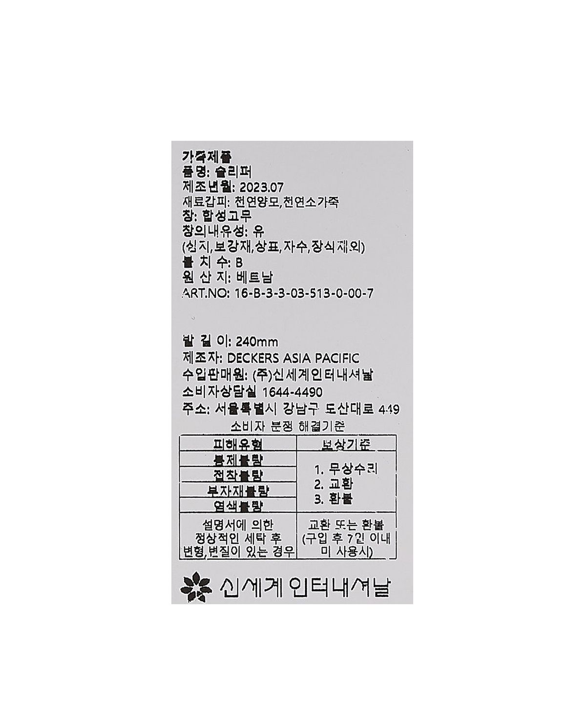 어그(UGG) [for women] 타즐리타_HARDWOOD/1146390HWD