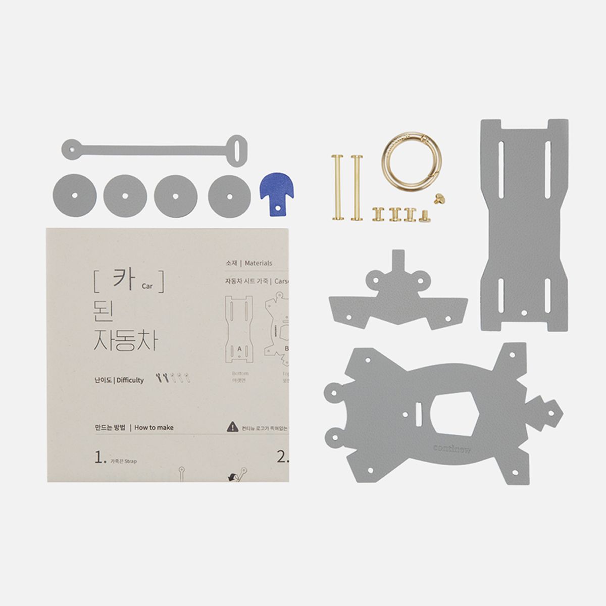 컨티뉴(CONTINEW) DIY KIT 카 (CAR)