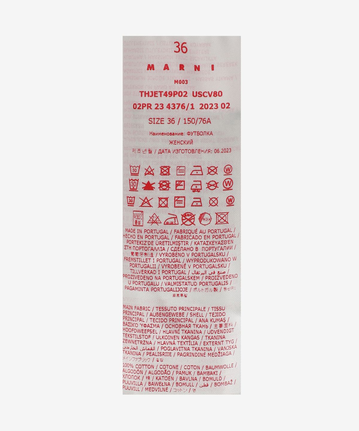 마르니(MARNI) 로고 릴리 반팔 티셔츠 - 화이트 / THJET49P02USCV80CLW01