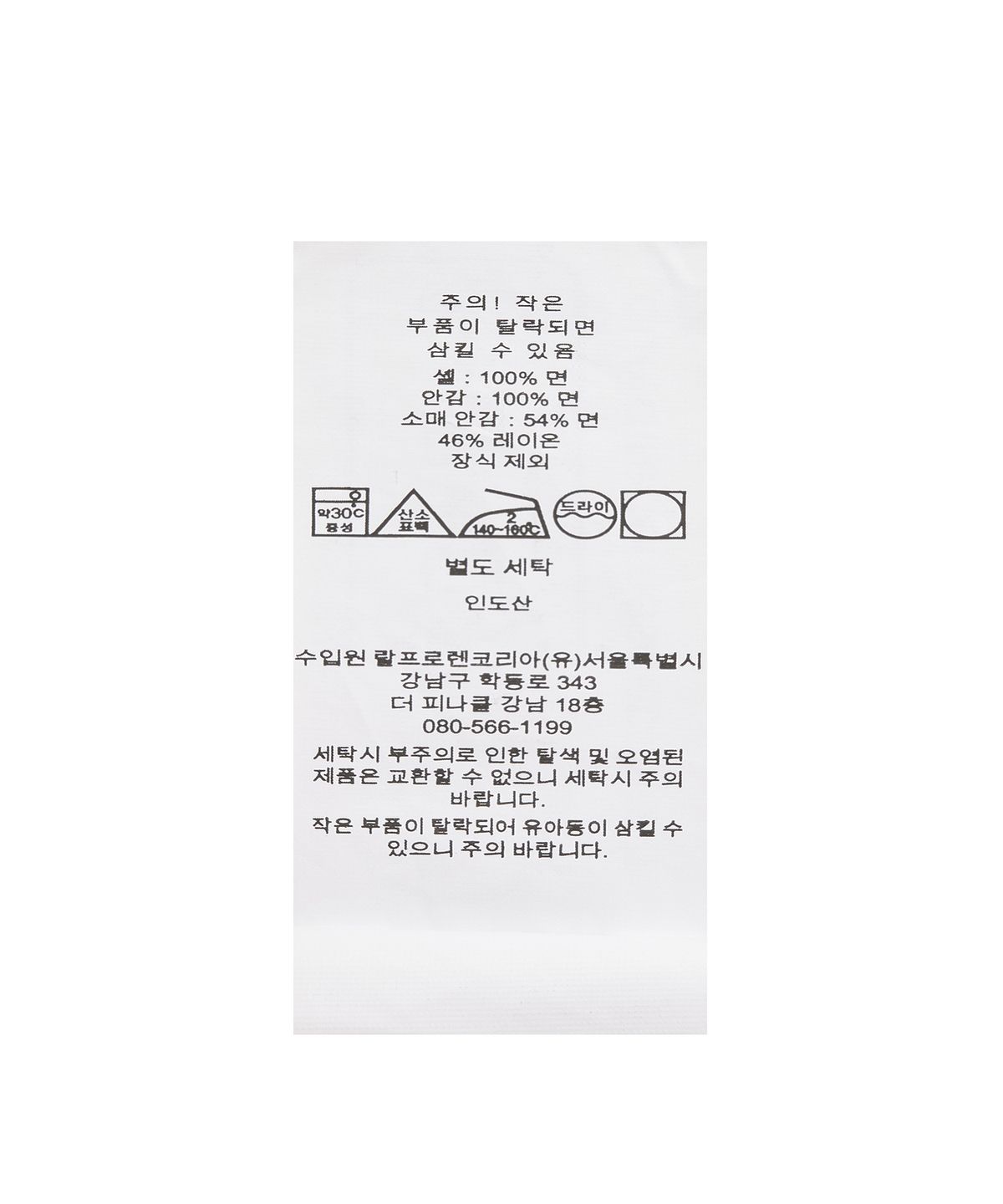 폴로 랄프 로렌(POLO RALPH LAUREN) 코튼 트윌 치노 재킷 - 베이지