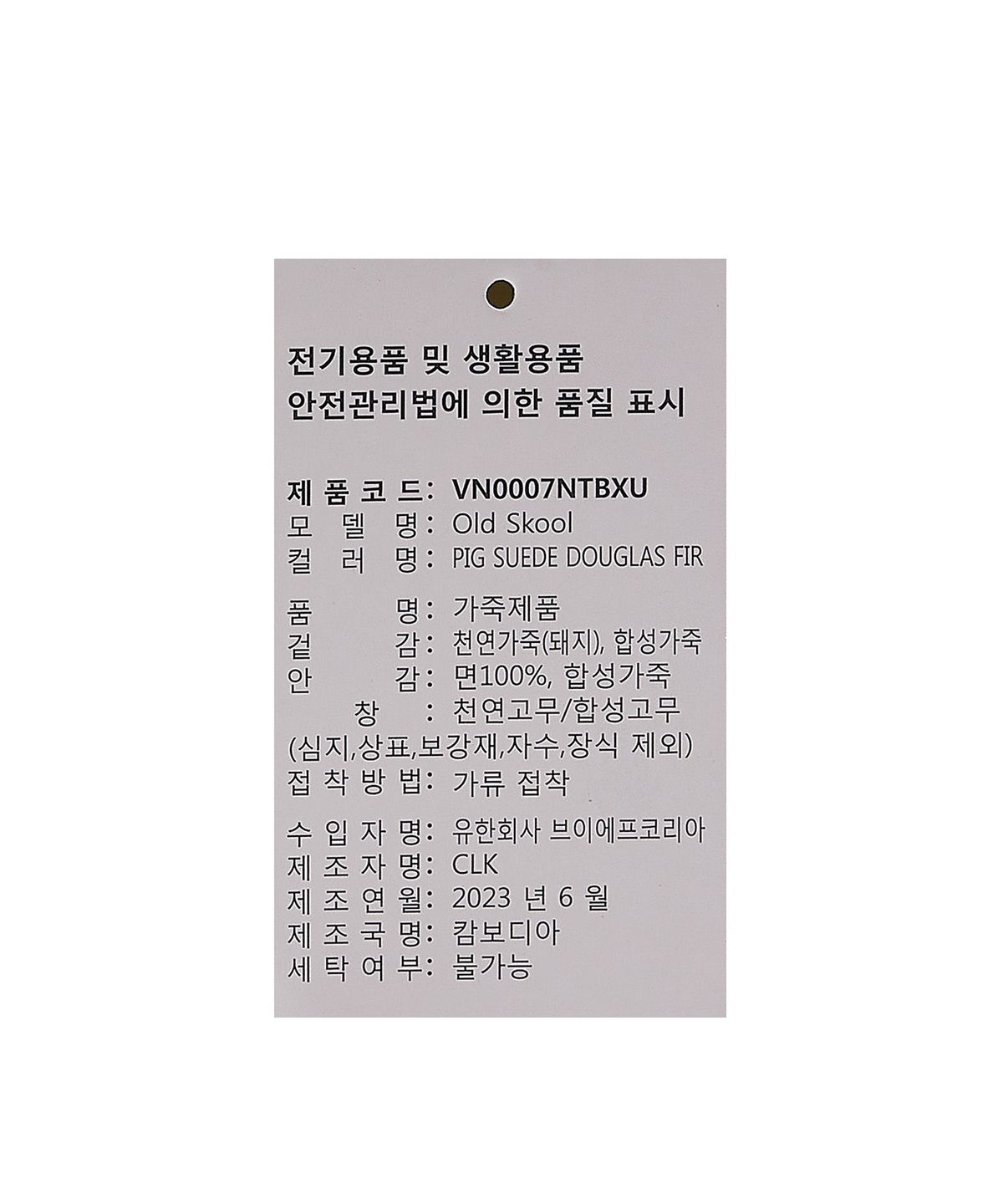 반스(VANS) 올드스쿨 - (피그 스웨이드) 더글라스 / VN0007NTBXU1