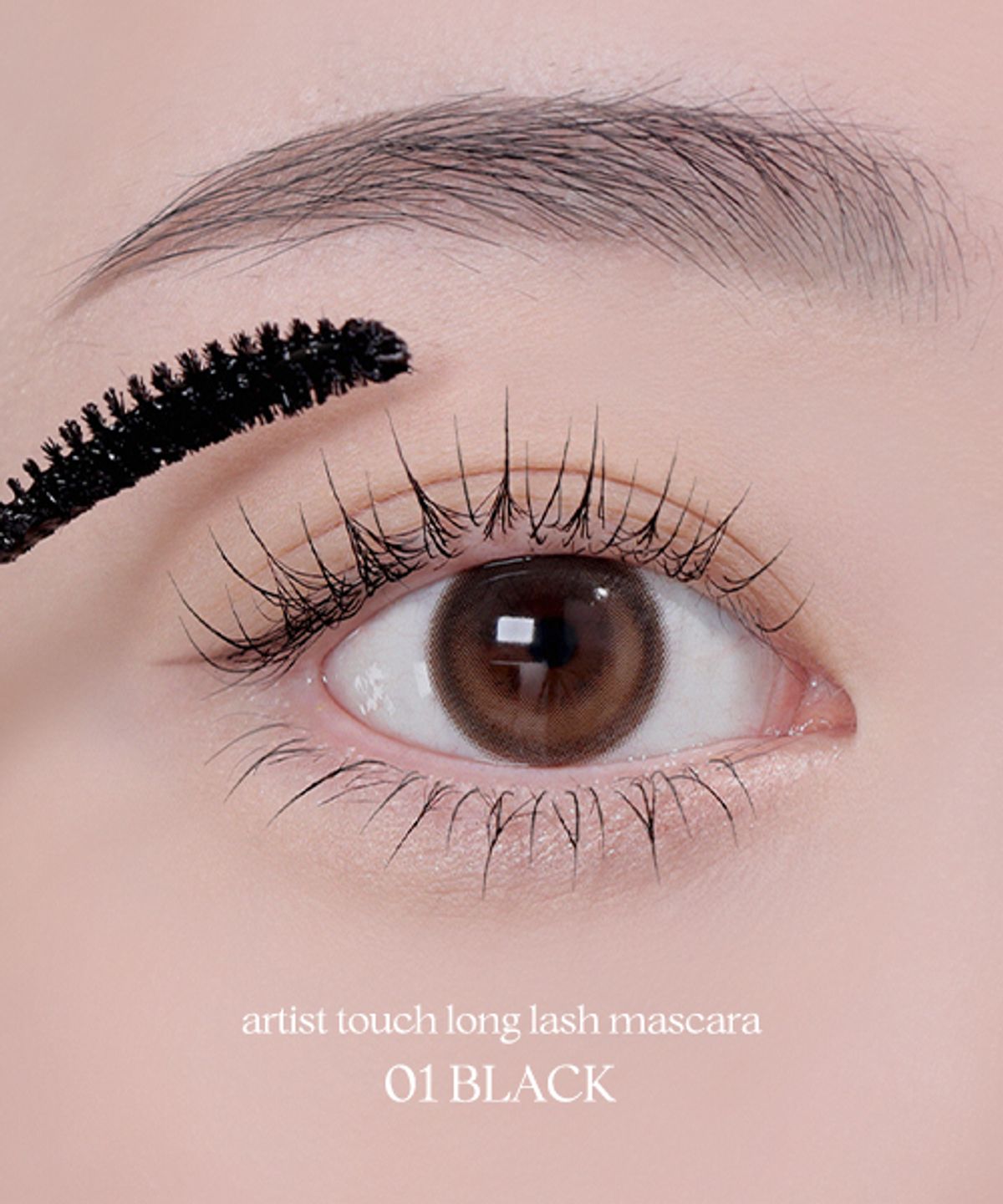 띰뷰티(THIM BEAUTY) 띰 아티스트 터치 롱래쉬 마스카라