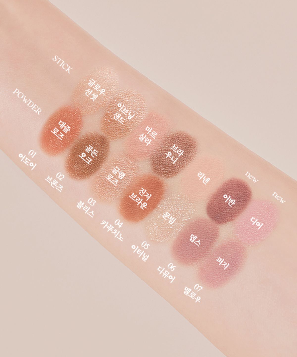 띰뷰티(THIM BEAUTY) 띰 아티스트 터치 섀도우 듀오 [스틱] 0.7g / [파우더] 0.5g (7Colors)