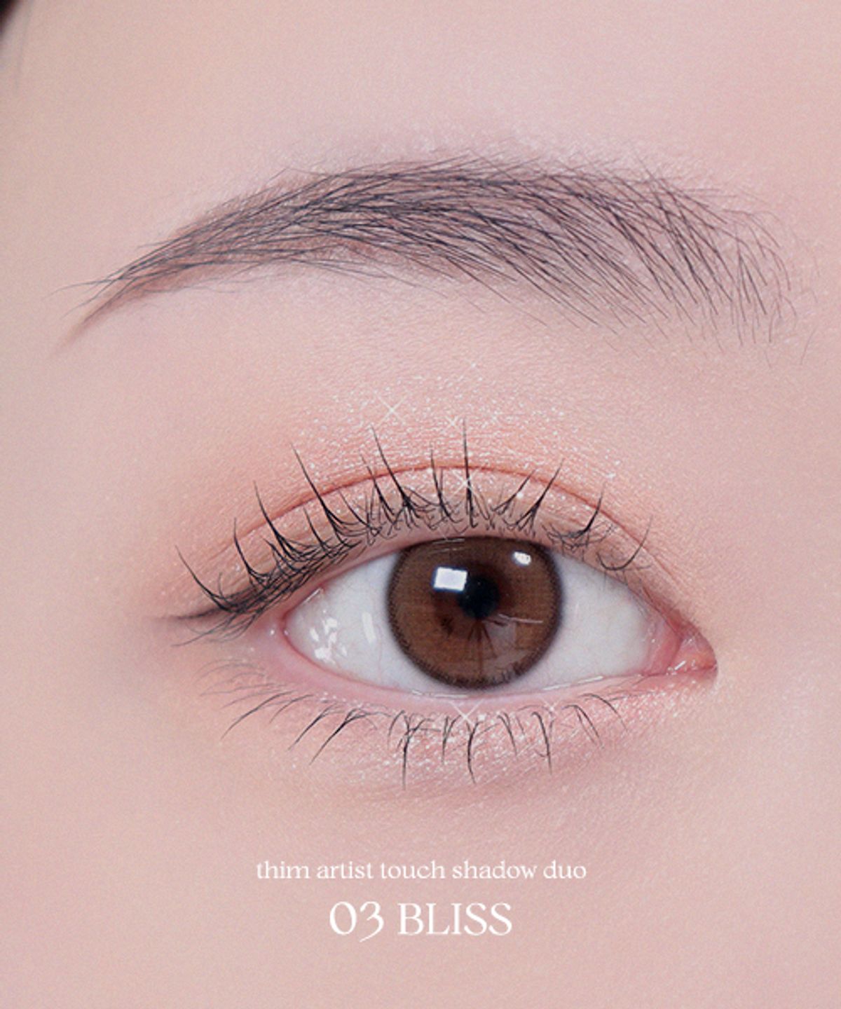 띰뷰티(THIM BEAUTY) 띰 아티스트 터치 섀도우 듀오 [스틱] 0.7g / [파우더] 0.5g (7Colors)