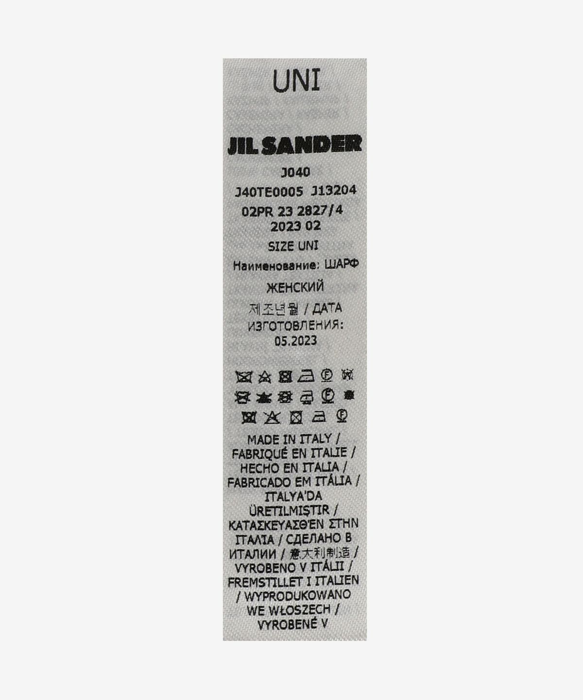 질 샌더(JIL SANDER) 로고 패치 캐시미어 머플러 - 다크 블루 / J40TE0005J13204406