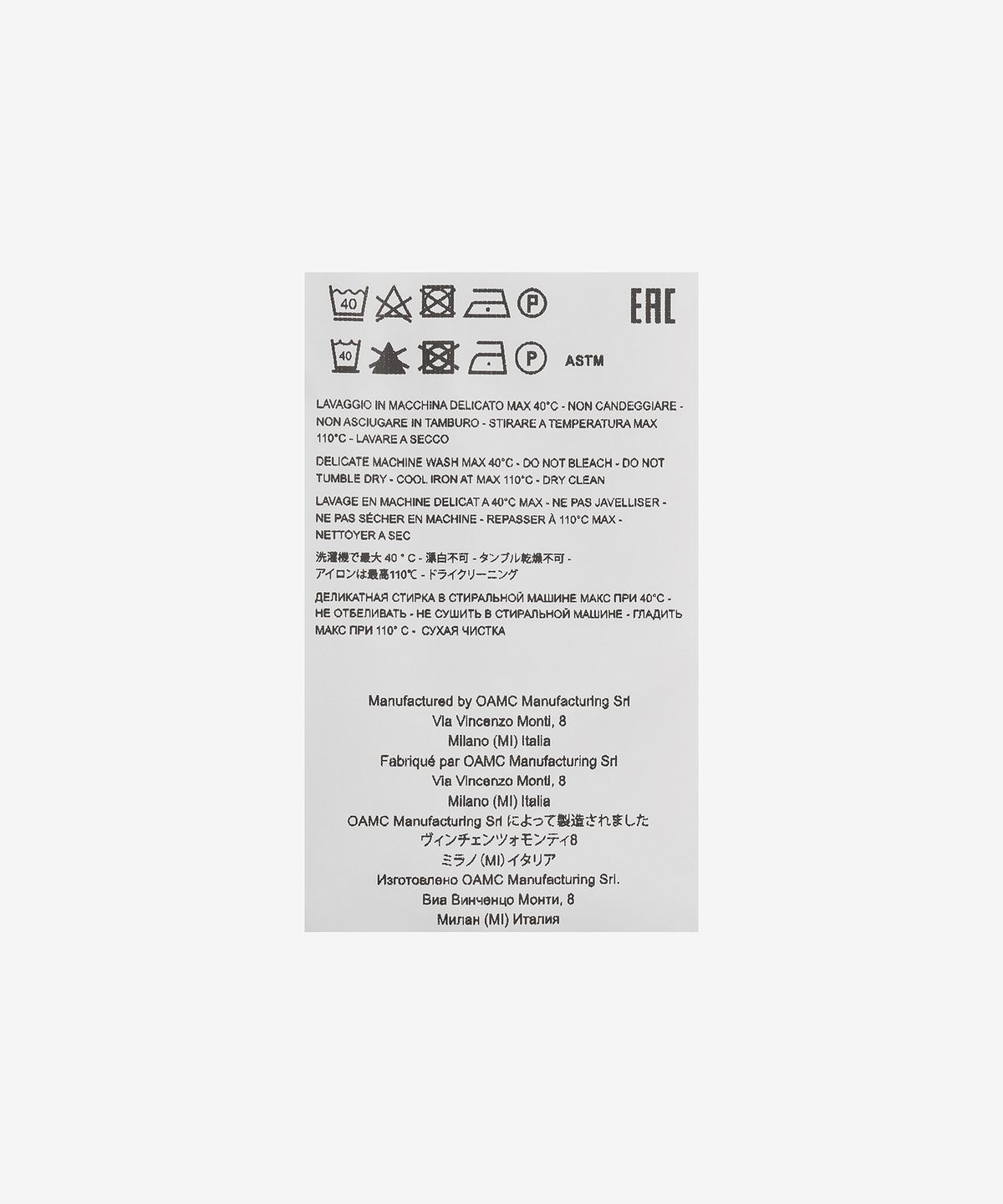 오에이엠씨(OAMC) 이안 셔츠 - 보틀 / 23A28OAU58PESOA009309