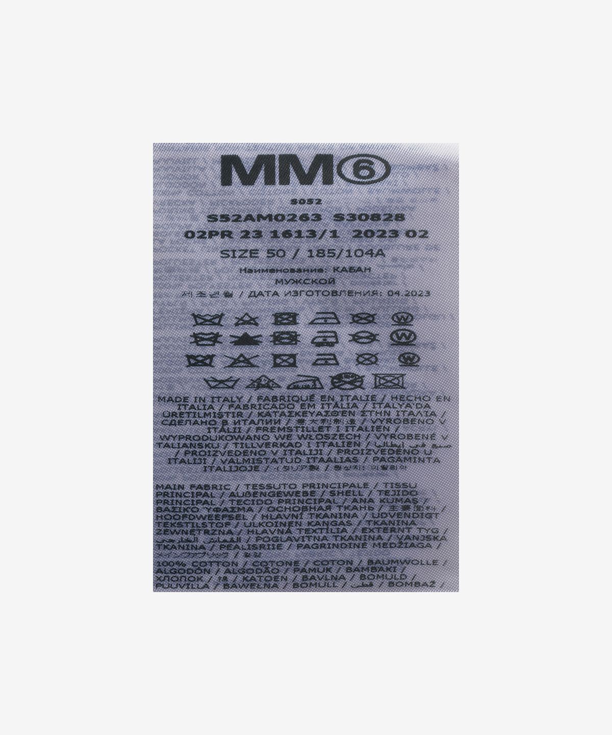 엠엠식스(MM6 MAISON MARGIELA) 패디드 데님 재킷 - 블루 샌드 / S52AM0263S30828963
