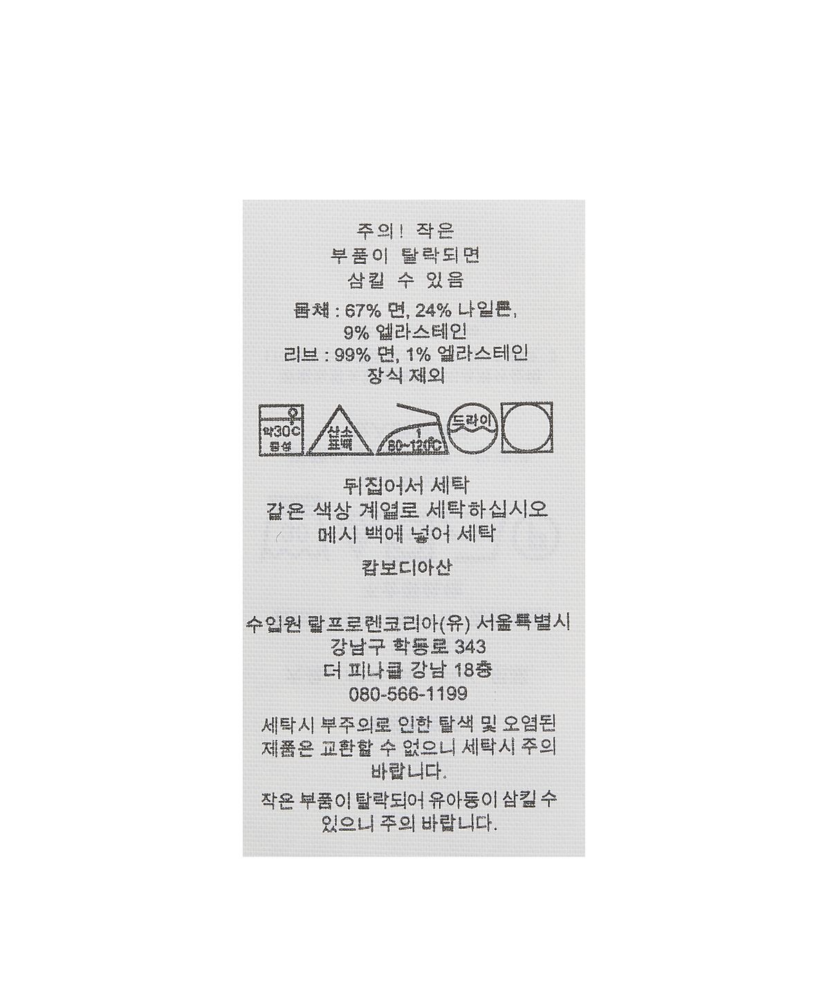 폴로 랄프 로렌 골프(POLO RALPH LAUREN GOLF) 클래식 발수 테리 스웨트셔츠 - 아이보리