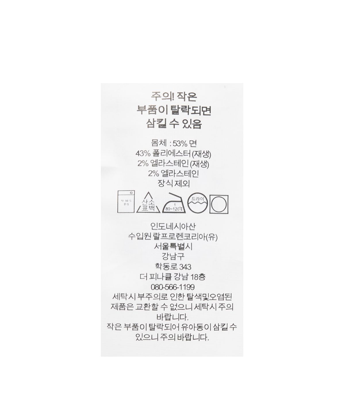 폴로 랄프 로렌 골프(POLO RALPH LAUREN GOLF) 슬림핏 스트레치 치노 팬츠 - 베이지