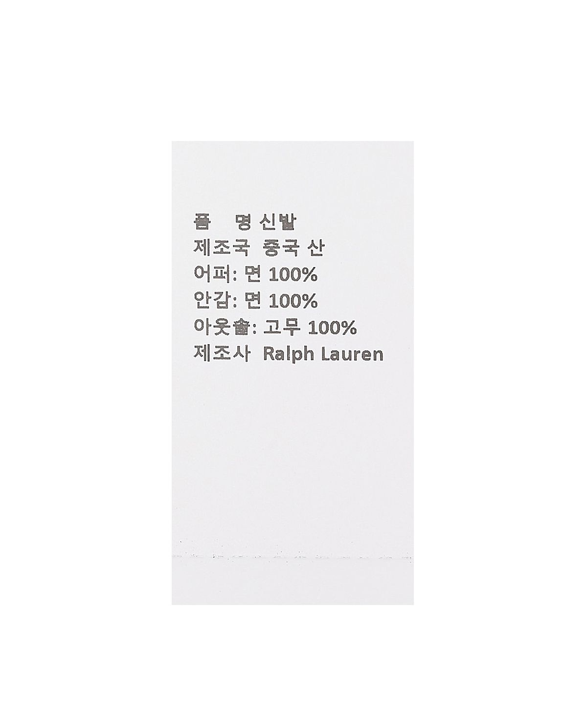 폴로 랄프 로렌 칠드런(POLO RALPH LAUREN CHILDREN) 남아 2-7세 키튼 캔버스 스니커즈 - 아이보리