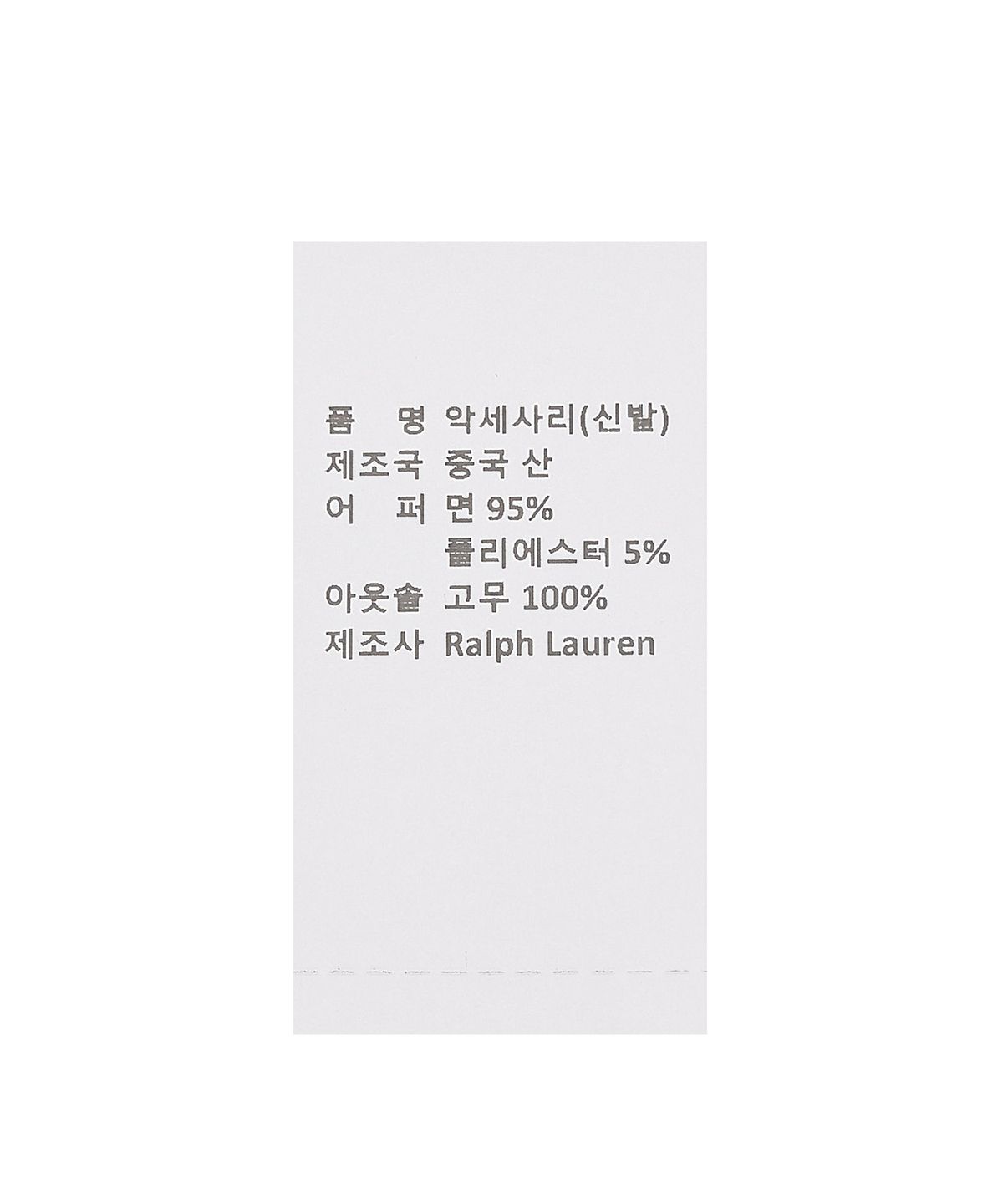 폴로 랄프 로렌 칠드런(POLO RALPH LAUREN CHILDREN) 남아 2-4세 키튼 폴로 베어 캔버스 슬립온 스니커즈 - 네이비