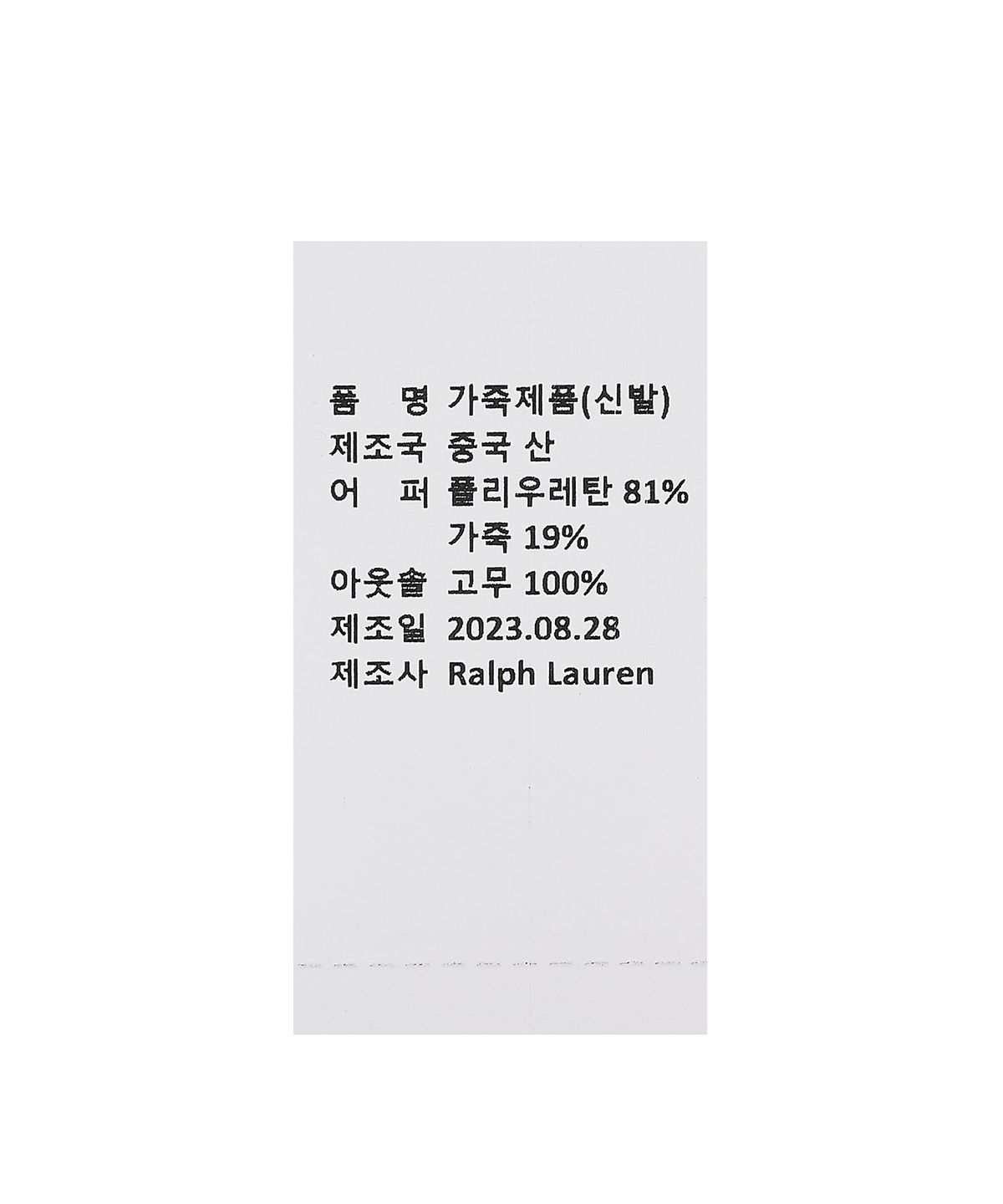 폴로 랄프 로렌 칠드런(POLO RALPH LAUREN CHILDREN) 남아 2-7세 헤리티지 코트 포 레더 EZ 스니커즈 - 멀티