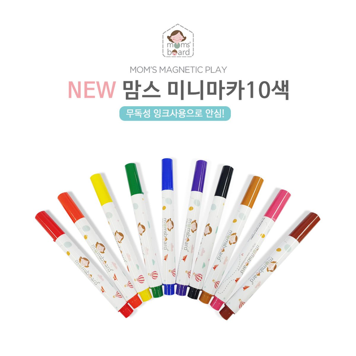 맘스보드(MOMSBOARD) 레브애드보드 MPLUS & 파스텔가베세트 & 미니마카10색