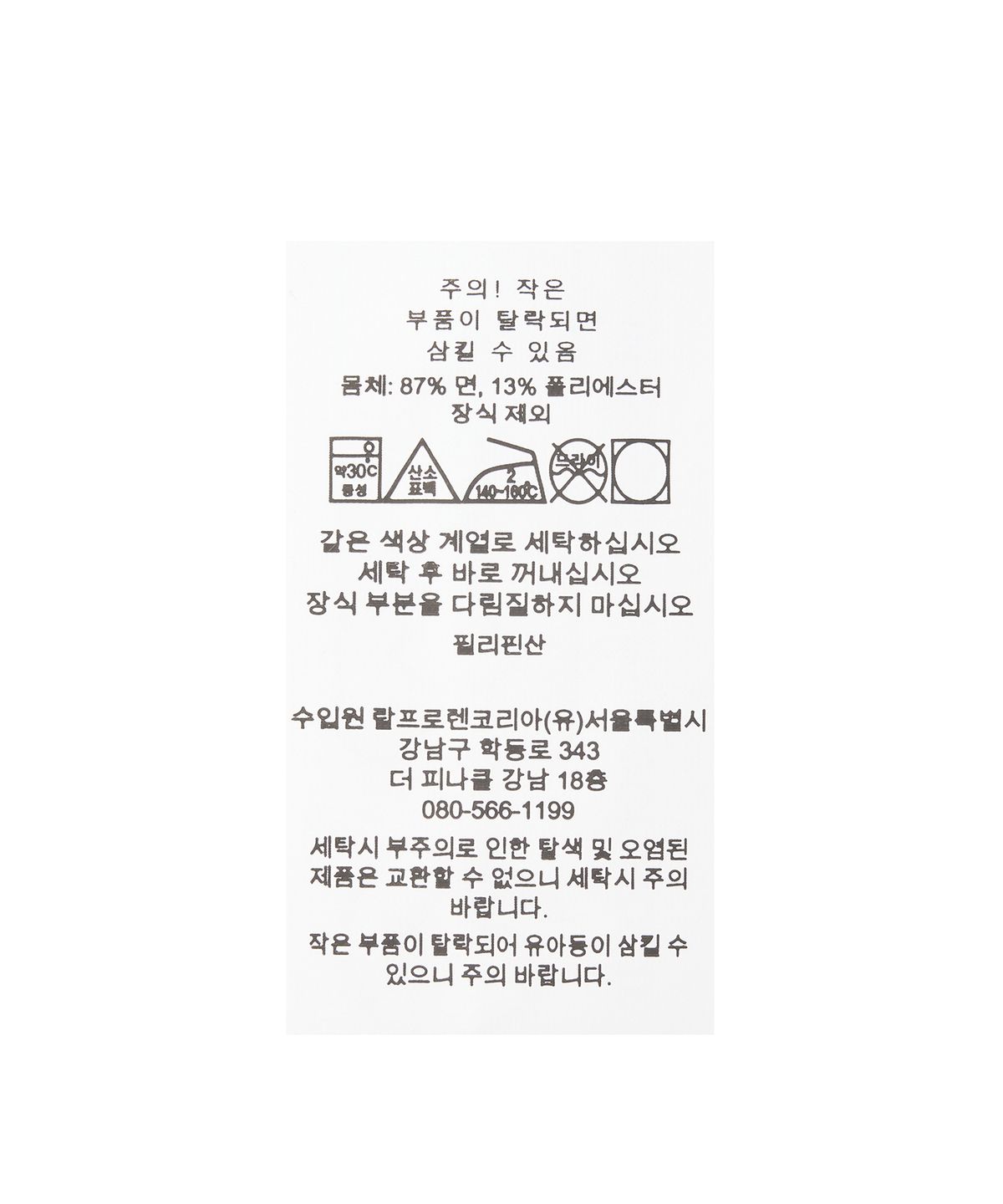 폴로 랄프 로렌(POLO RALPH LAUREN) 앵커 프린트 플리스 스웨트셔츠 - 화이트